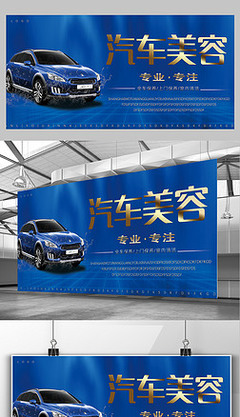 汽车美容广告