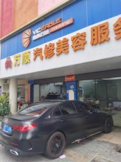深圳公明汽车贴膜店整体转让，诚邀汽车美容行业精英接手
