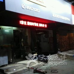 新汉斌汽车美容服务中心 专业呵护，焕新驾乘体验