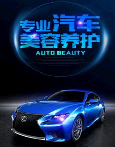 汽车美容加盟品牌大全 优质品牌助您成功创业